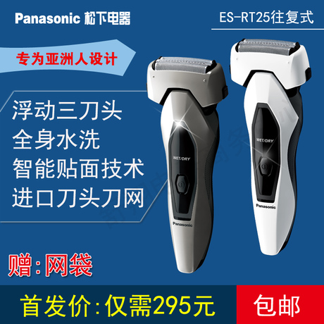电动剃须刀品牌排行_剃须刀哪个牌子的好_电动剃须刀价格