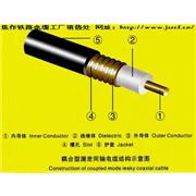 铁路通信漏泄同轴电缆_同轴电缆是什么信道_同轴电缆电阻