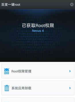 百度一键root支持机型汇总2