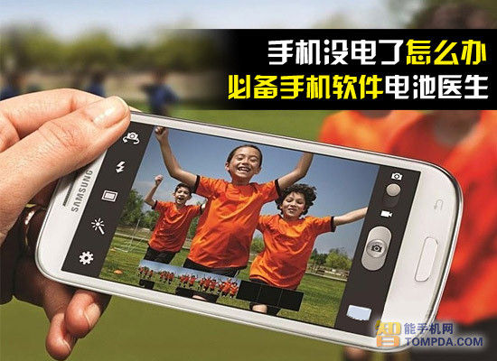 安卓电池医生有用吗_手机电池医生有用吗_电池医生对苹果有用吗