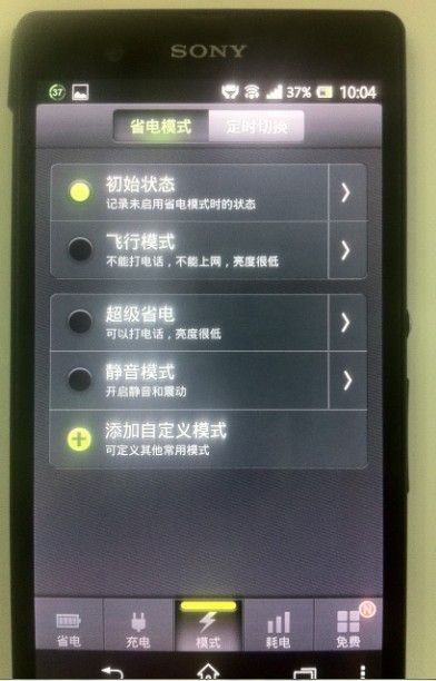 手机电池医生有用吗_电池医生对苹果有用吗_安卓电池医生有用吗