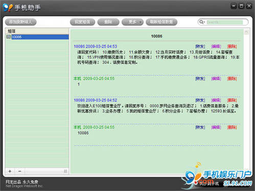 iphone下载91助手_91手机助手黄金版v5_苹果手机用91助手