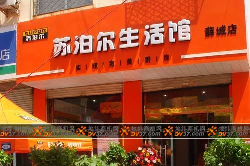 爱仕达生活馆_苏泊尔卫浴加盟代理_苏泊尔生活馆加盟