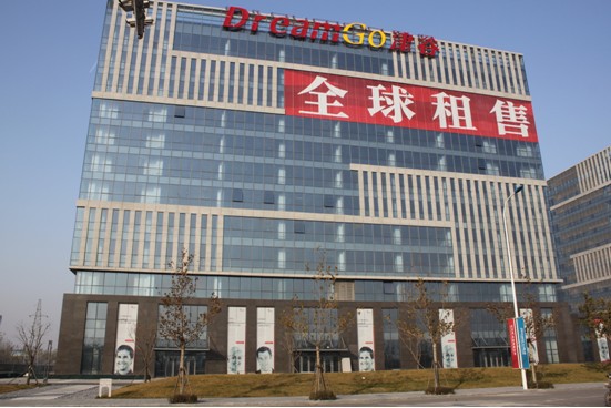 天津市裕隆达公司_天津颐博数码_天津网络广播电视台