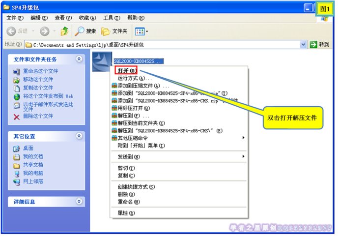 dxp 2004 sp4_dxp2004怎么改中文_dxp2004教程