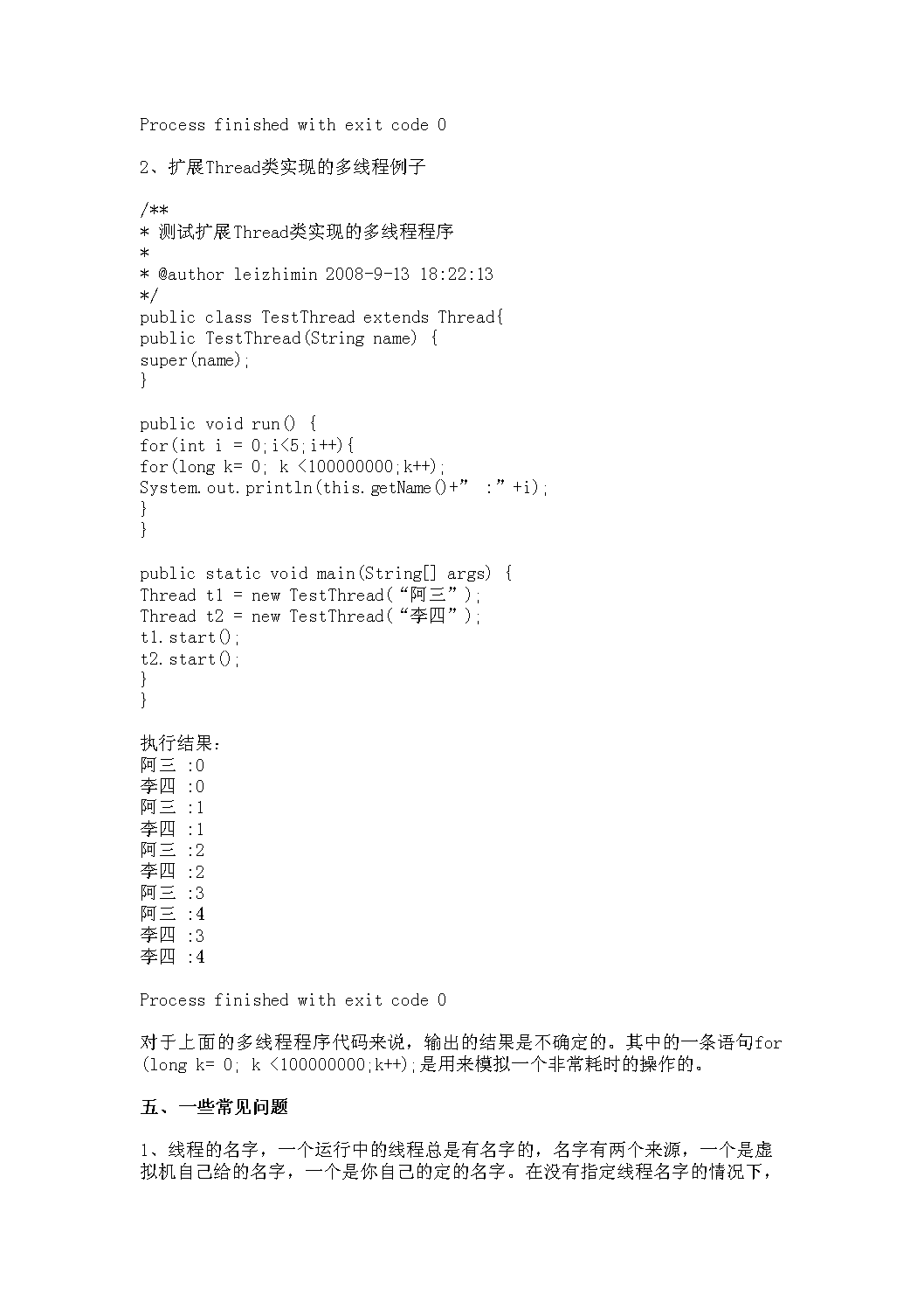 c#委托和事件的区别_c#多线程面试题_c#泛型