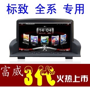 富威三代安装_富威三代_凯立德和富威三代