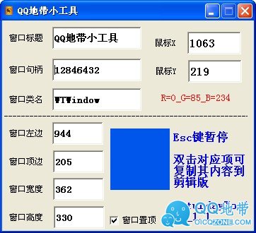 获取窗口句柄_获取子窗口句柄_获取窗口线程