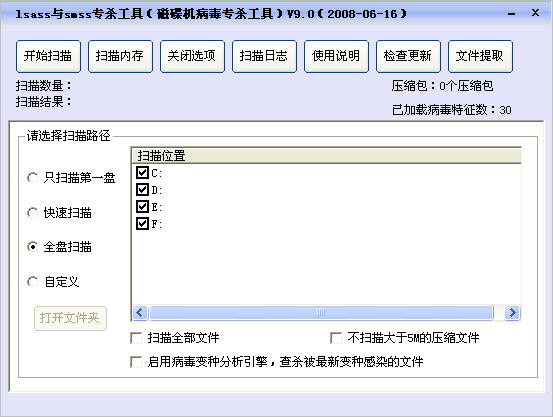 360磁碟机病毒专杀_磁碟机病毒样本_磁碟机病毒作者