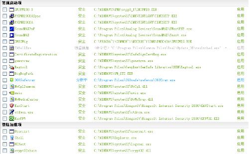 启动项nwiz_启动项ctfmon_电脑bios启动项没有u盘