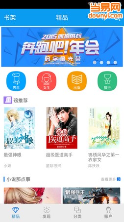 阅读软件_ggbook下载_猫头鹰看书 ggbook看书