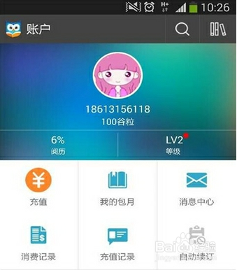 ggbook下载_阅读软件_猫头鹰看书 ggbook看书