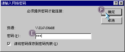 访问网上邻居需要密码_同一个工作组无法访问_网上邻居无法访问