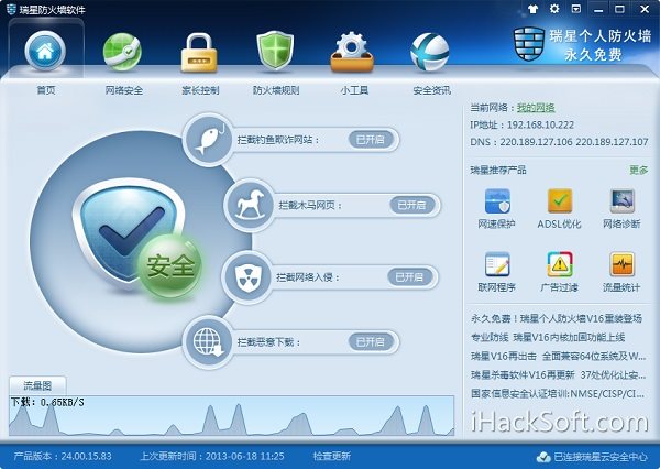 官方杀毒软件_捷克的杀毒软件_avast怎样破解