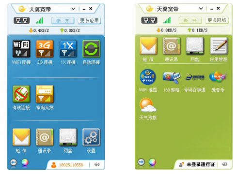 天翼校园网怎么开wifi_天翼校园wifi破解2016_天翼校园客户端360wifi