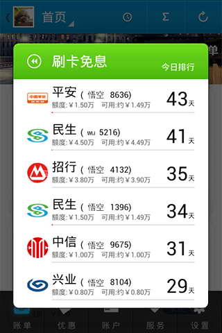 51管家闪退_51管家 初三福利_51管家什么名下
