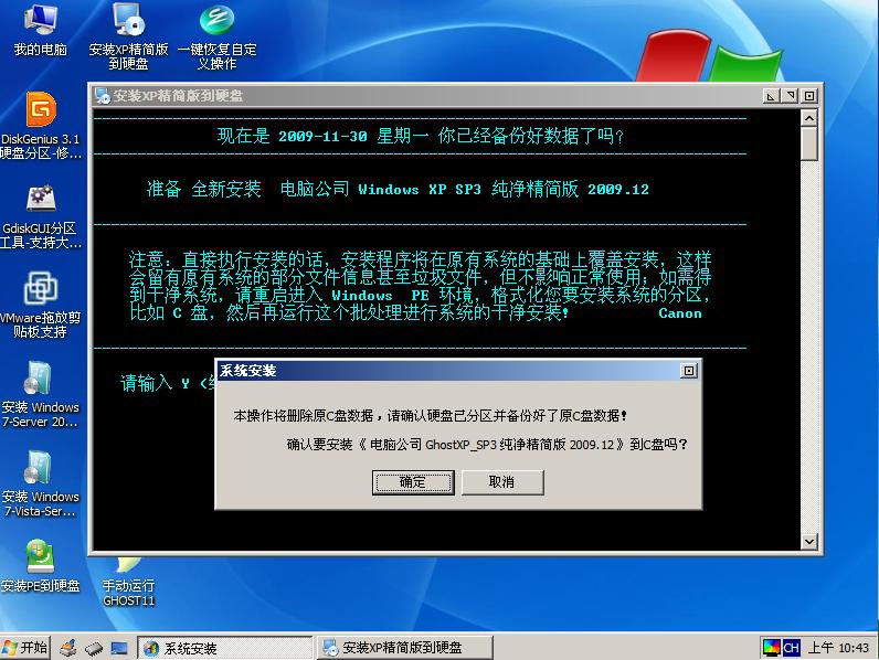 熊猫烧香_磁碟机病毒图片_磁碟机病毒