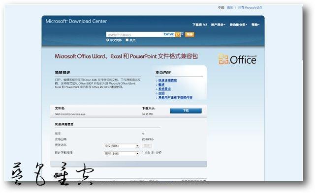 office2010_office2007文件格式兼容包下载后怎么用_兼容包怎么下载