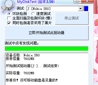安卓sd卡真假检测工具_sd insight_内存卡检测扩容卡软件