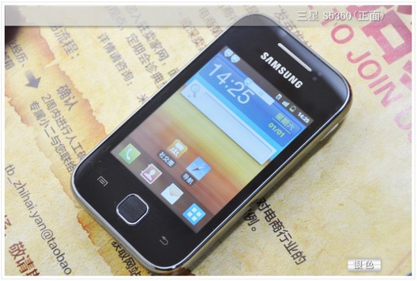 gt-s5360 安卓应用_gt-s5360_三星s5360参数