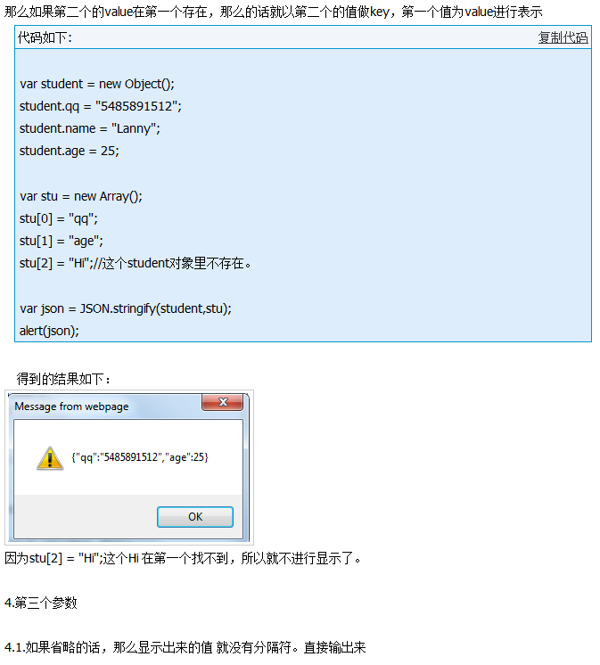 stringify 哪个包_stringify_json.stringify/()