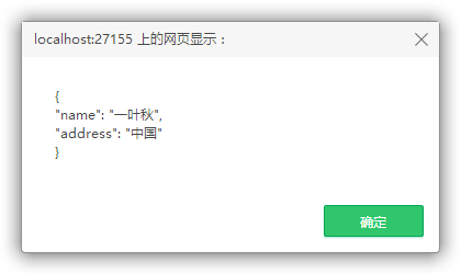 stringify_json.stringify/()_stringify 哪个包