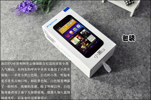 卓普c2小黑怎么样_卓普小黑c2碎屏_卓普小黑2论坛