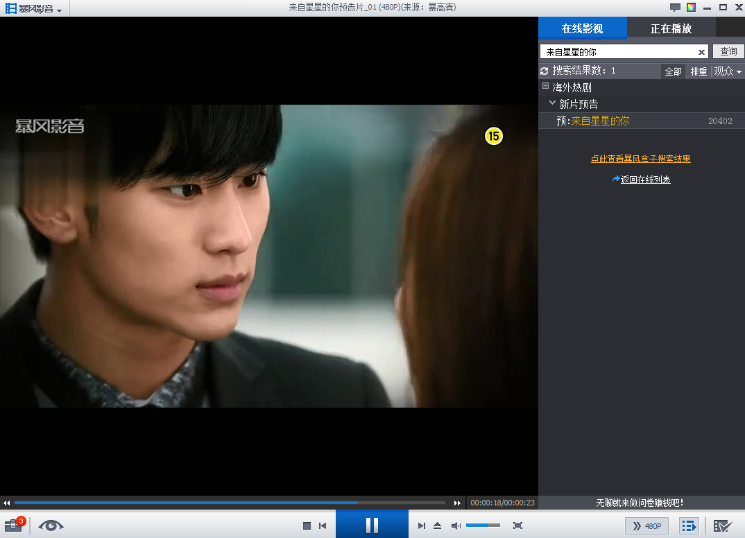 暴风影音皮肤下载_手机暴风影音传到电脑_暴风影音怎么看磁力