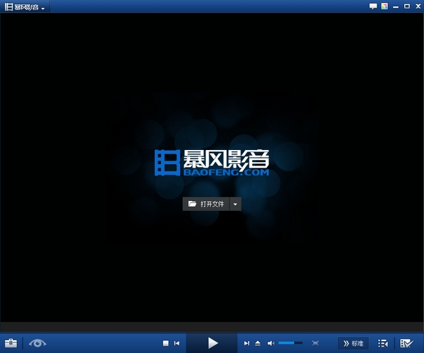 暴风影音皮肤加载失败_暴风影音皮肤下载_暴风影音pc版