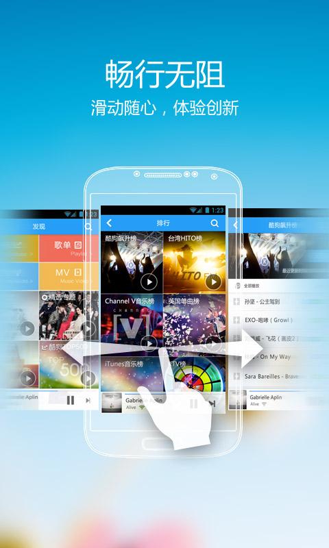 酷我音乐_qq音乐首页_酷狗音乐首页听