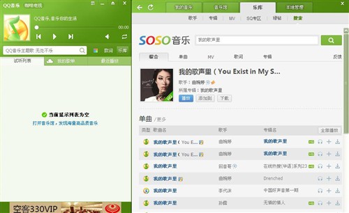 听音乐！六款热门云音乐软件对比 