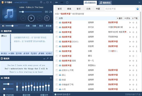 听音乐！六款热门云音乐软件对比 