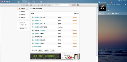 听音乐！六款热门云音乐软件对比 