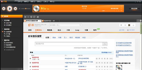 听音乐！六款热门云音乐软件对比 