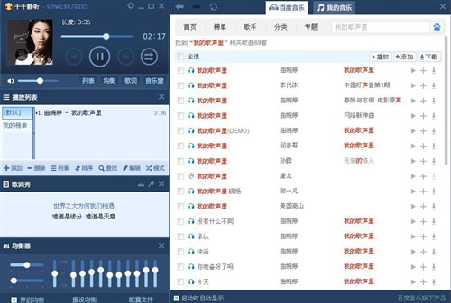 听音乐！六款热门云音乐软件对比 