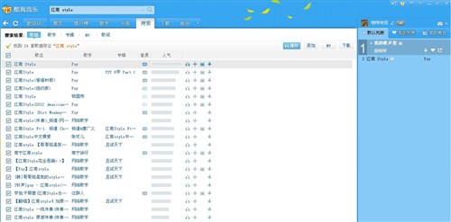 听音乐！六款热门云音乐软件对比 