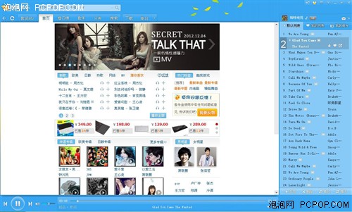 听音乐！六款热门云音乐软件对比 