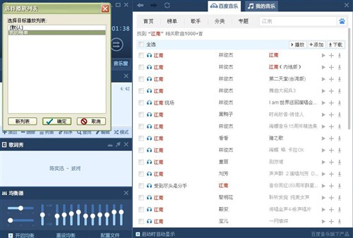 听音乐！六款热门云音乐软件对比 