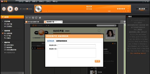 听音乐！六款热门云音乐软件对比 