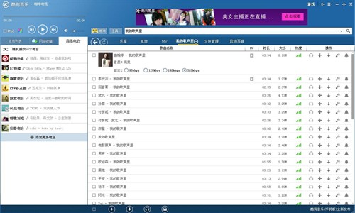听音乐！六款热门云音乐软件对比 