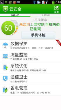 百元四核手机 电信版酷派5890深度评测