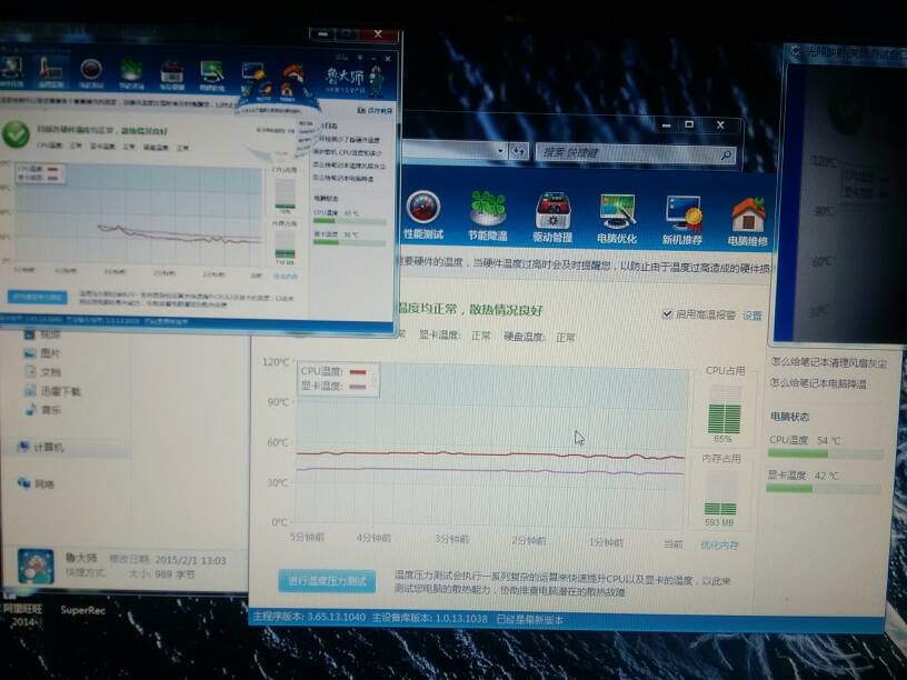 鲁大师压力测试未响应_鲁大师压力测试就重启_鲁大师压力测试打不开