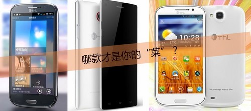 哪款是你的菜 1.5GHz四核大屏手机推荐 