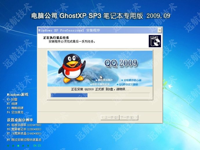 windows pe如何装系统_onekey ghost y6.3 四周年纪念版_如何做电脑win7系统