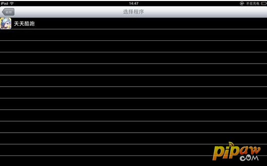 八门神器ipad怎么下载_ipad怎么下载软件_八门神器怎么使用