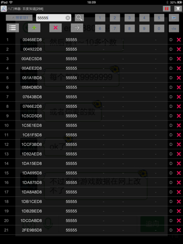 八门神器ipad怎么下载_ipad怎么下载软件_八门神器怎么使用