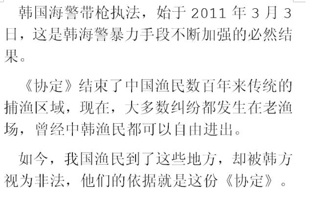 李滨大使_驻韩大使李滨_中韩渔业协定李滨