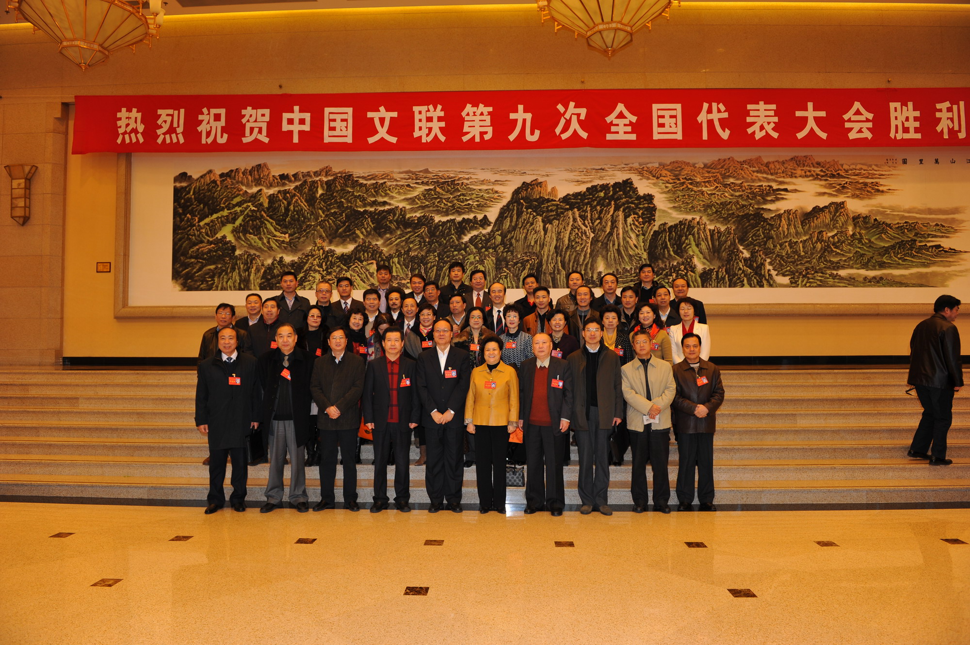 中国作家协会第九届全国委员会成员名单，当选作协 文联主席