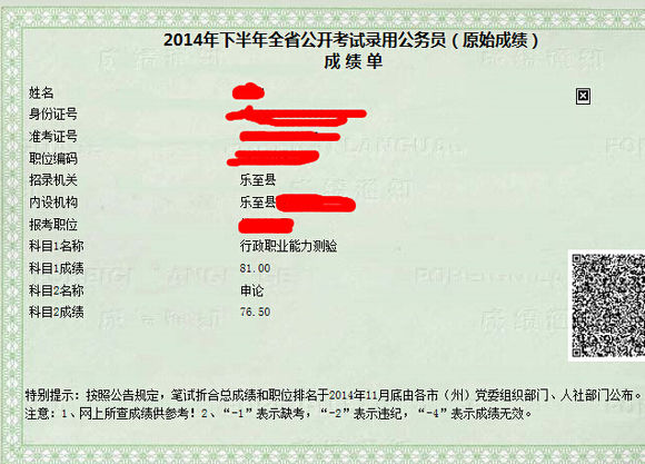乐至县人事考试网_四川人事考试网吧_安岳县人事考试网
