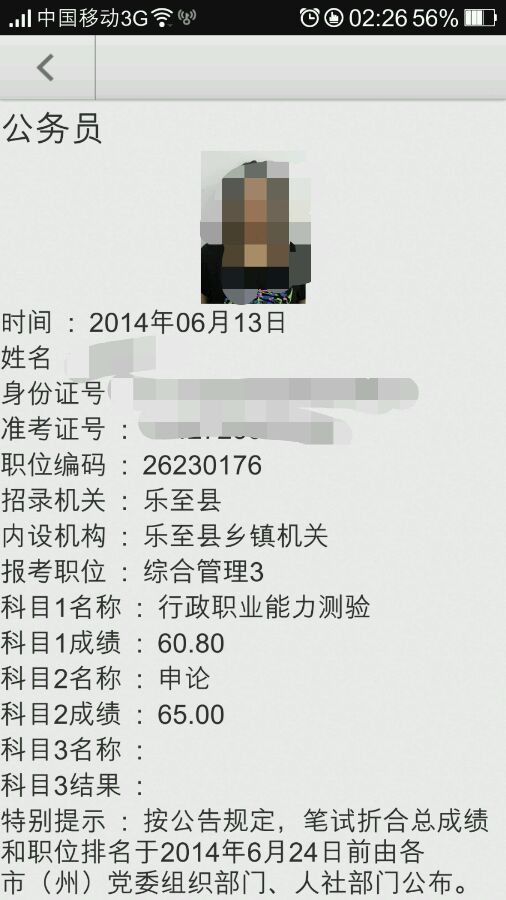 安岳县人事考试网_四川人事考试网吧_乐至县人事考试网